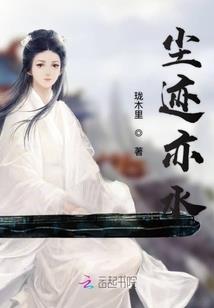 帝落守芸