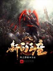 大秦霸王