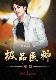 十世恶种