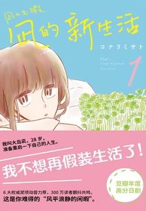 花舞者