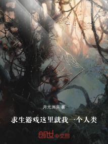 异化为王