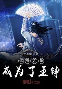 九域狐主的二次元