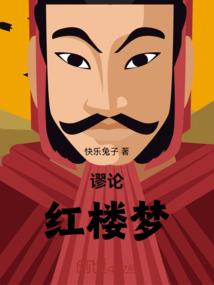 不老青山