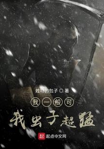 重生高手