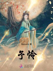 唯一修仙者