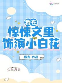 从海贼开始的圣杯战争