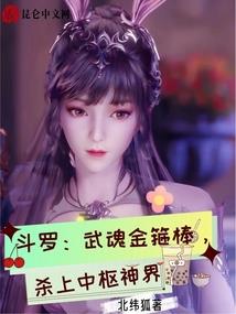 最牛武侠打脸系统
