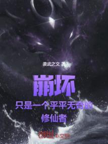 水真真有古怪