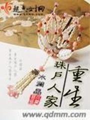 三世帝尊