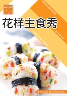 王族统治的黑暗时代
