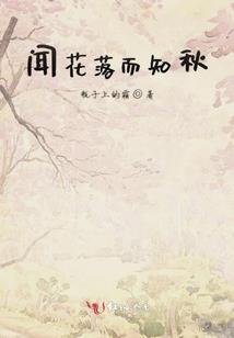 宫阙怨