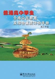 三生仙玉缘