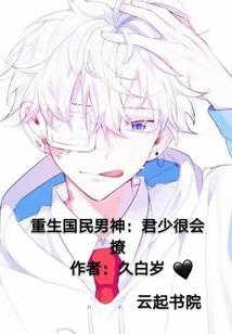 说不出口的告白