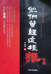 君子江湖逍遥传