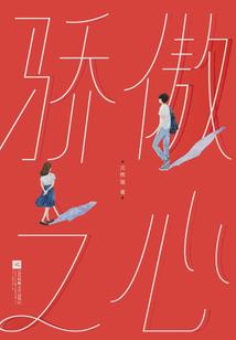 地球冒险记