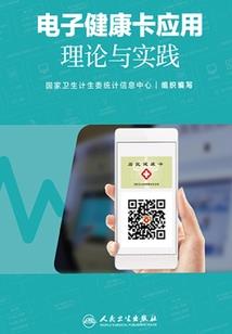 鬼行医师