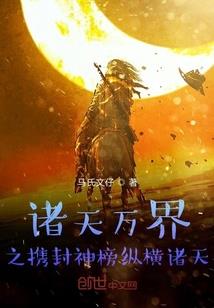 被召唤再穿越