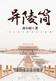 穿越之洛珠珠