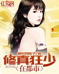 探寻仙路
