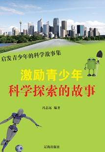 修仙界笔记