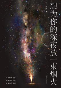 昼转夜