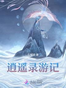 异物机战
