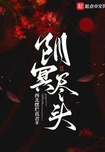 无限生存：全球穿越异世界