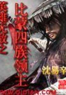 谁栽谁手
