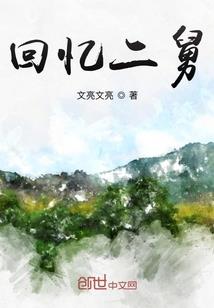 浅夏流逝，我在断桥等你