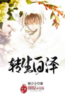 重生之废材狂妻