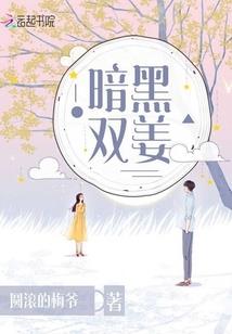 重生之霸气军火女王