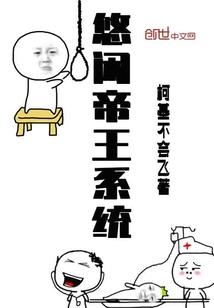 气运副本：只有我知道剧情