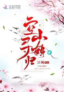 抢个夫君回山寨
