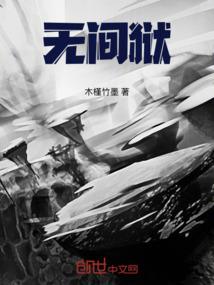 求道两百年