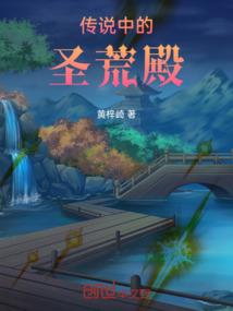 末法战记