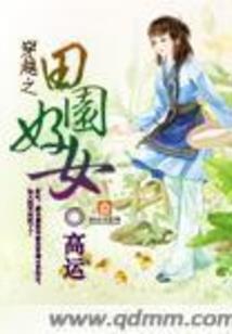 葫芦娃穿越之夏清媛