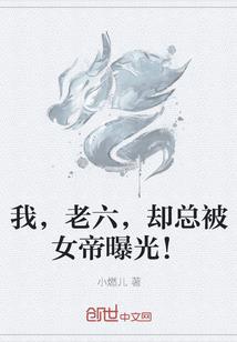 吾将唤醒世界的奇妙与美好