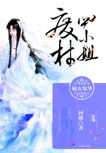 失心总裁倒追前妻