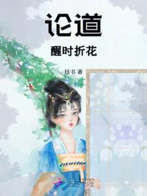 穿妖尾之凌雪丹