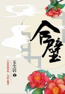 战血狂飙