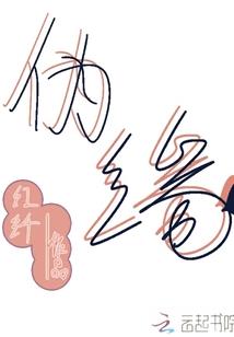 陈贺的英勇