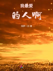 原来梦的那端是你