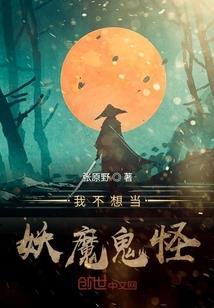这仙修的画风呢