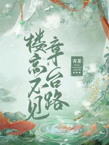 爱：依然在那条回家的路上