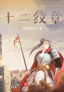 闺门趣