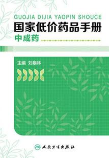 穿越人士的古代生涯