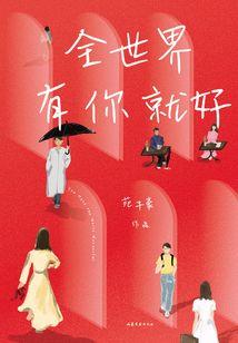 异界贷款系统