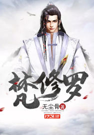 心牢之困