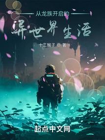 铸人间之神引之章