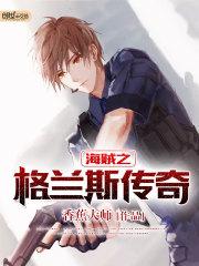 铁书大侠传